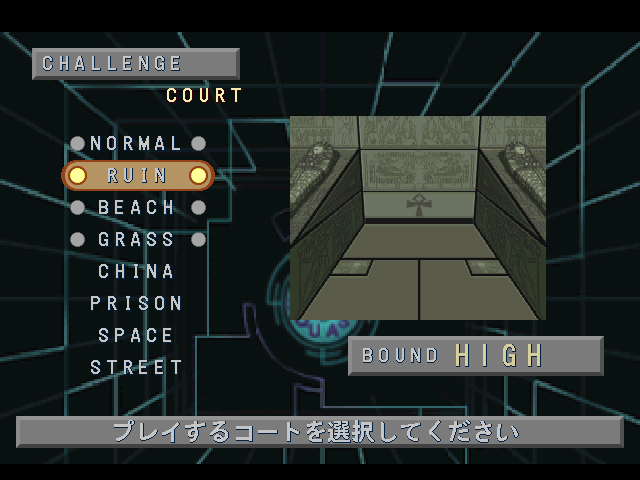 Street Racquetball screenshot 5 for Playstation